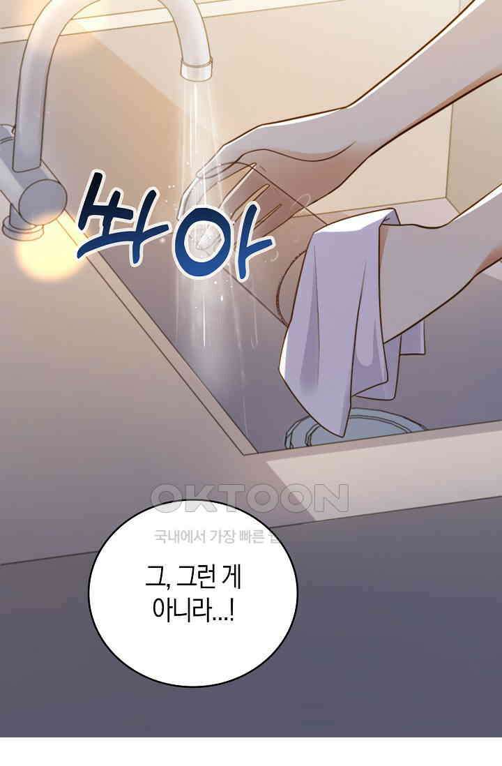사랑은 이혼 후부터 10화 11