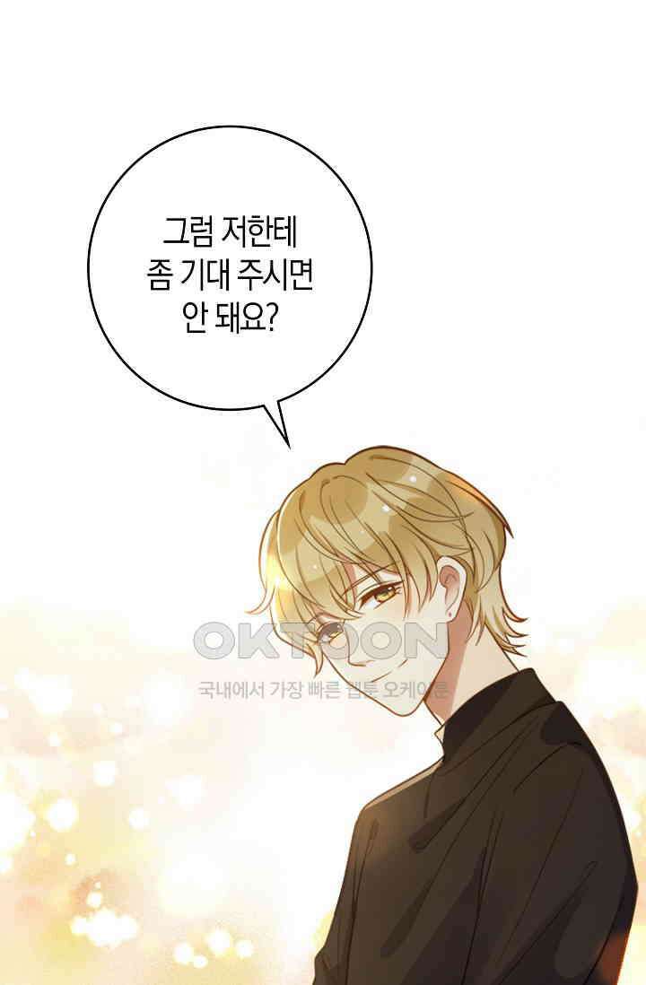 사랑은 이혼 후부터 10화 12