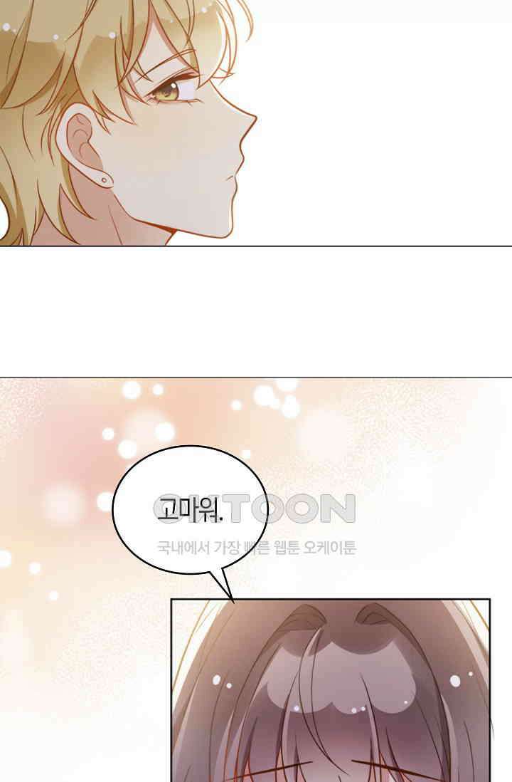 사랑은 이혼 후부터 10화 16