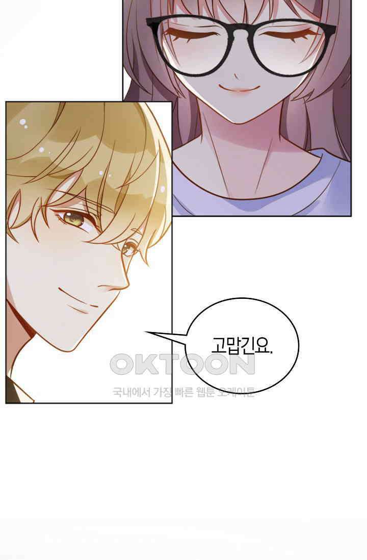 사랑은 이혼 후부터 10화 17