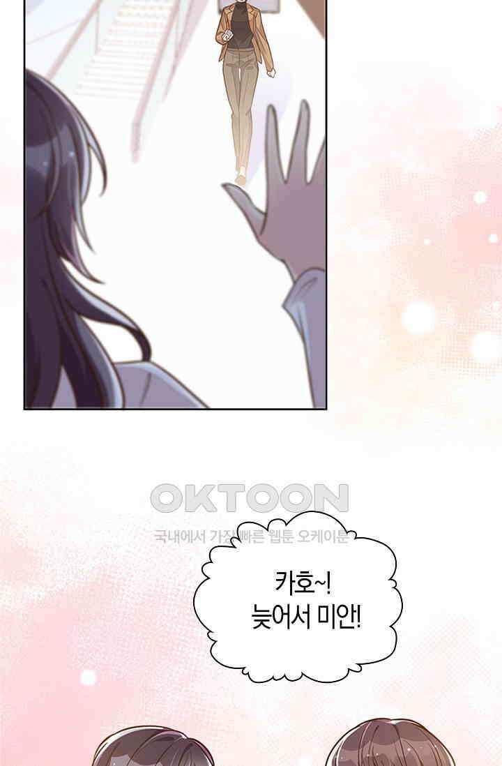 사랑은 이혼 후부터 14화 2