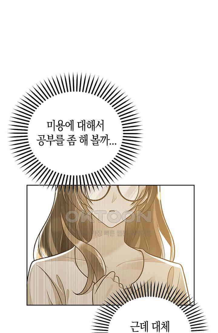 사랑은 이혼 후부터 14화 4