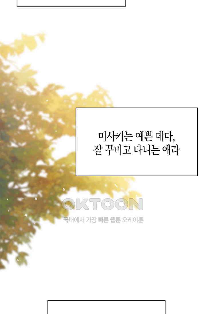 사랑은 이혼 후부터 14화 6