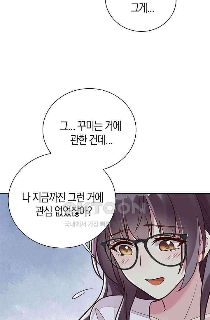 사랑은 이혼 후부터 14화 9