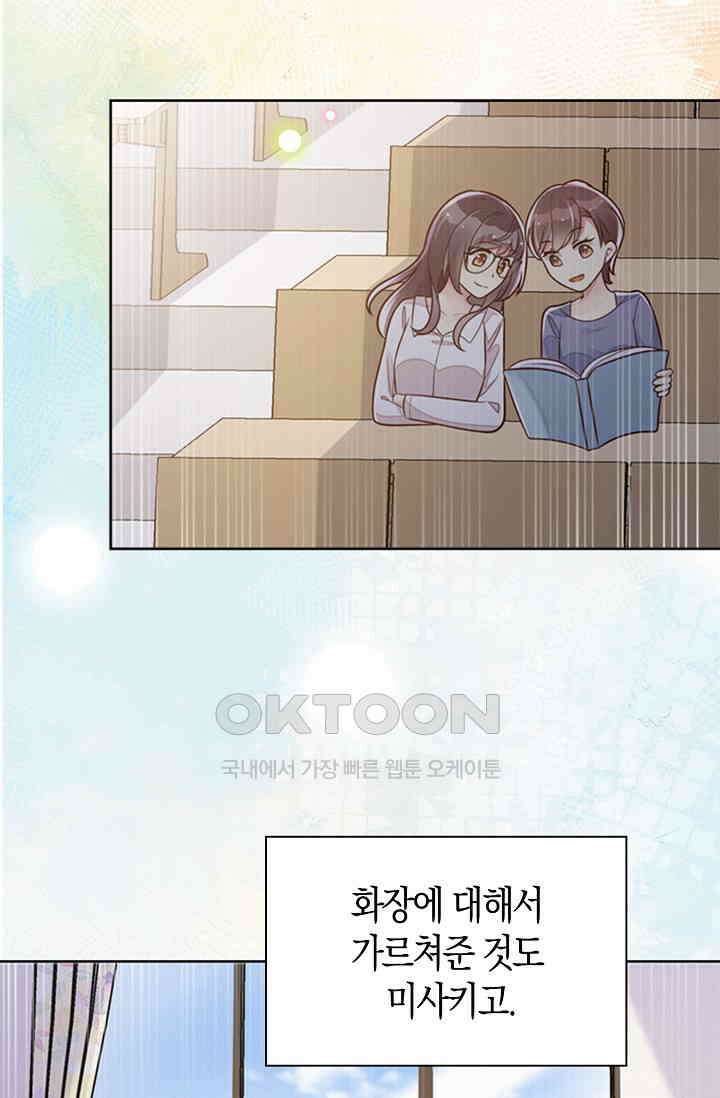 사랑은 이혼 후부터 14화 13