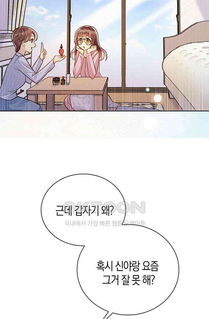사랑은 이혼 후부터 14화 14