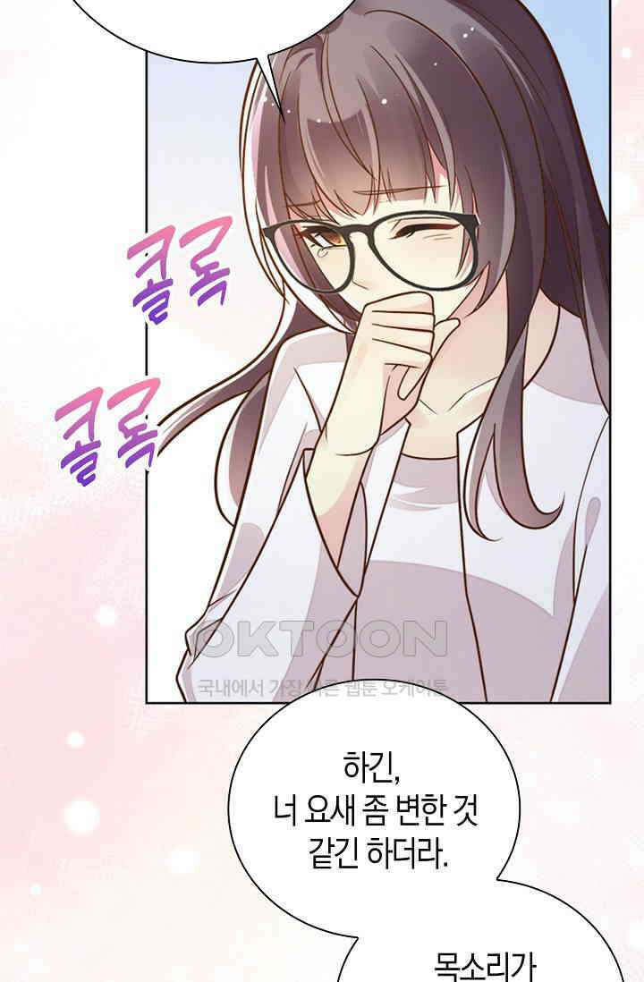 사랑은 이혼 후부터 14화 16