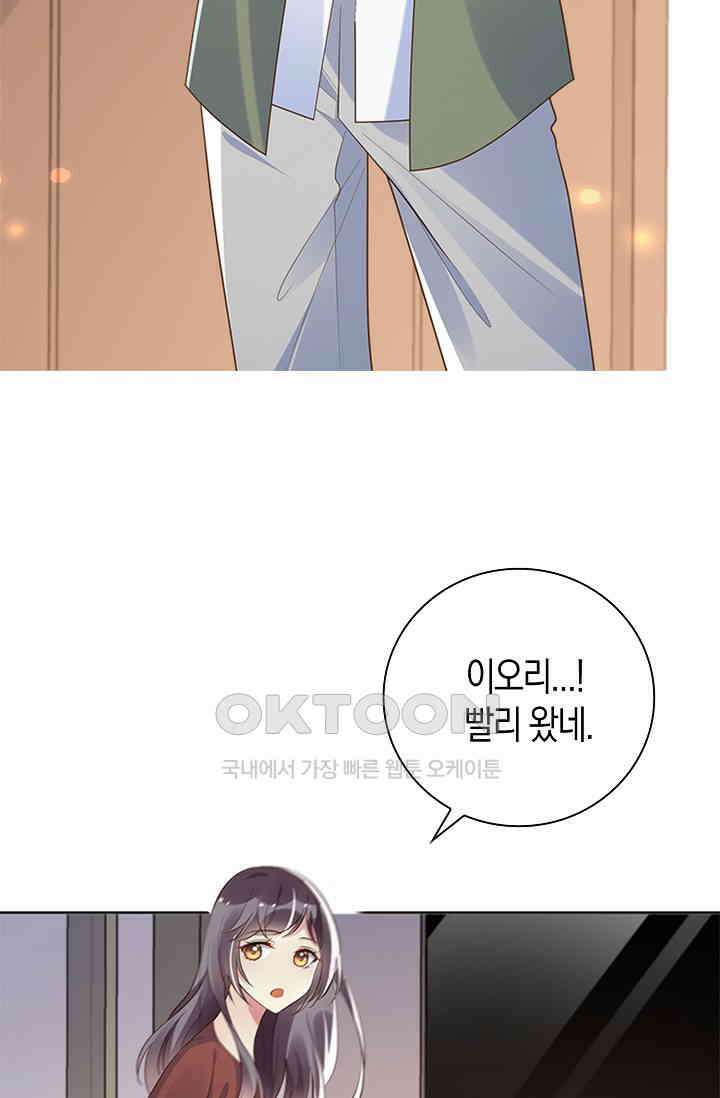 사랑은 이혼 후부터 17화 8