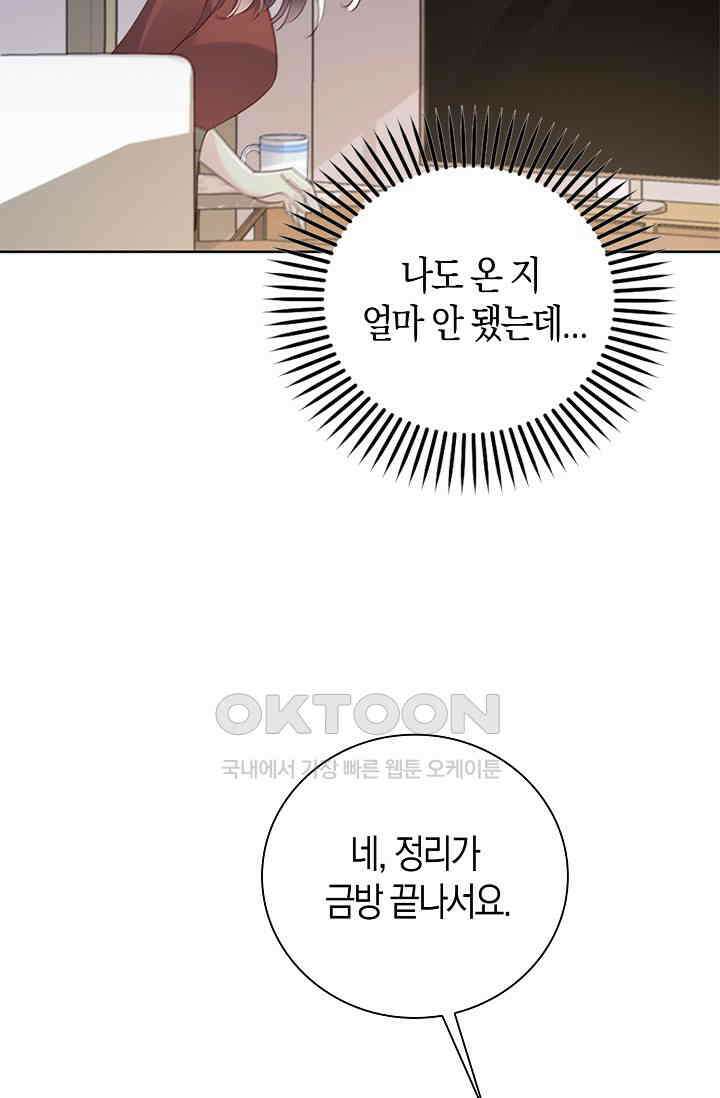 사랑은 이혼 후부터 17화 9