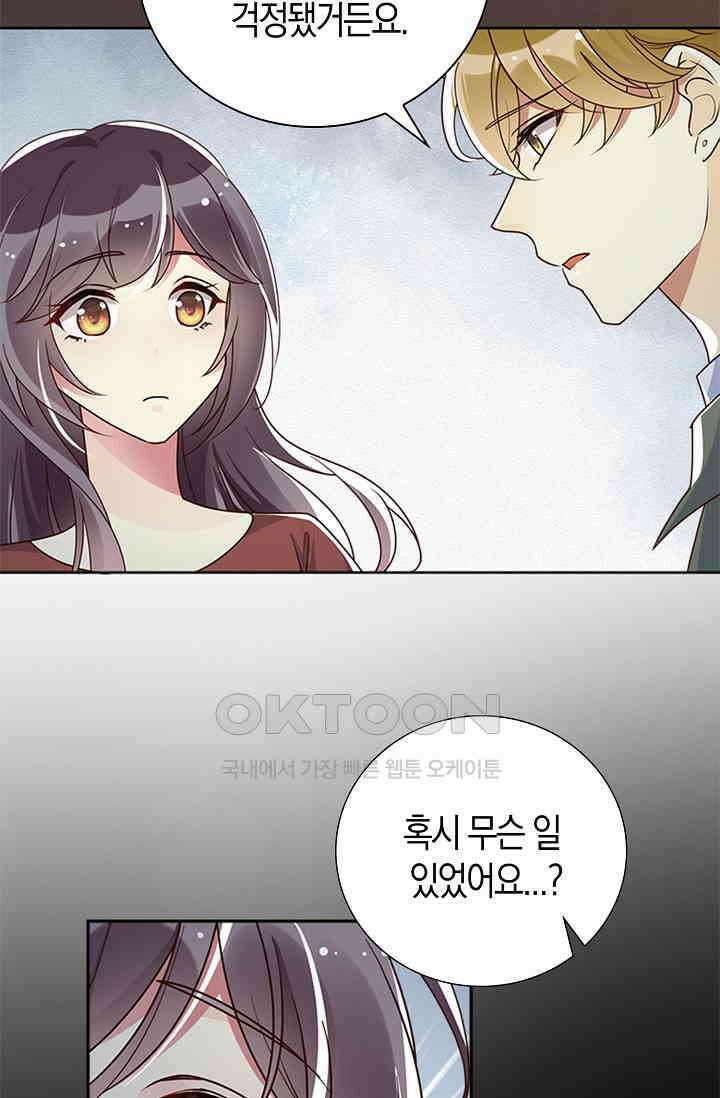 사랑은 이혼 후부터 17화 12