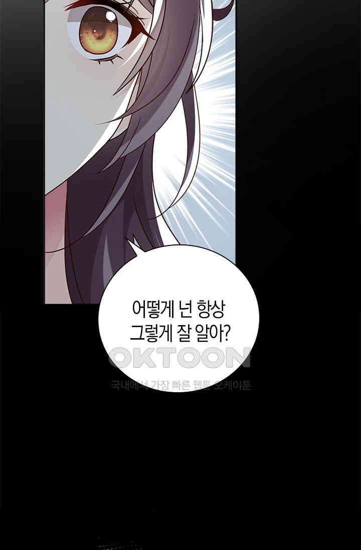사랑은 이혼 후부터 17화 13