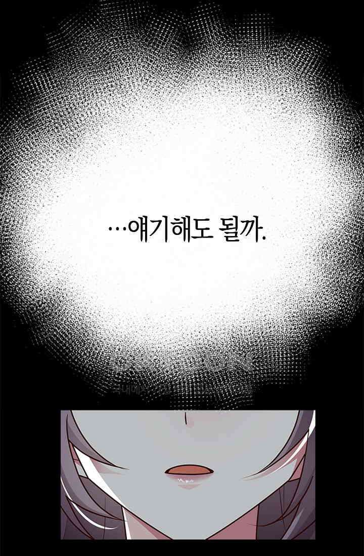 사랑은 이혼 후부터 17화 14