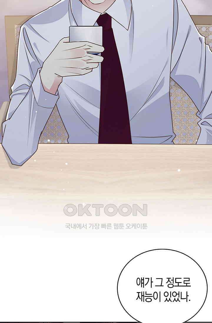 사랑은 이혼 후부터 20화 5