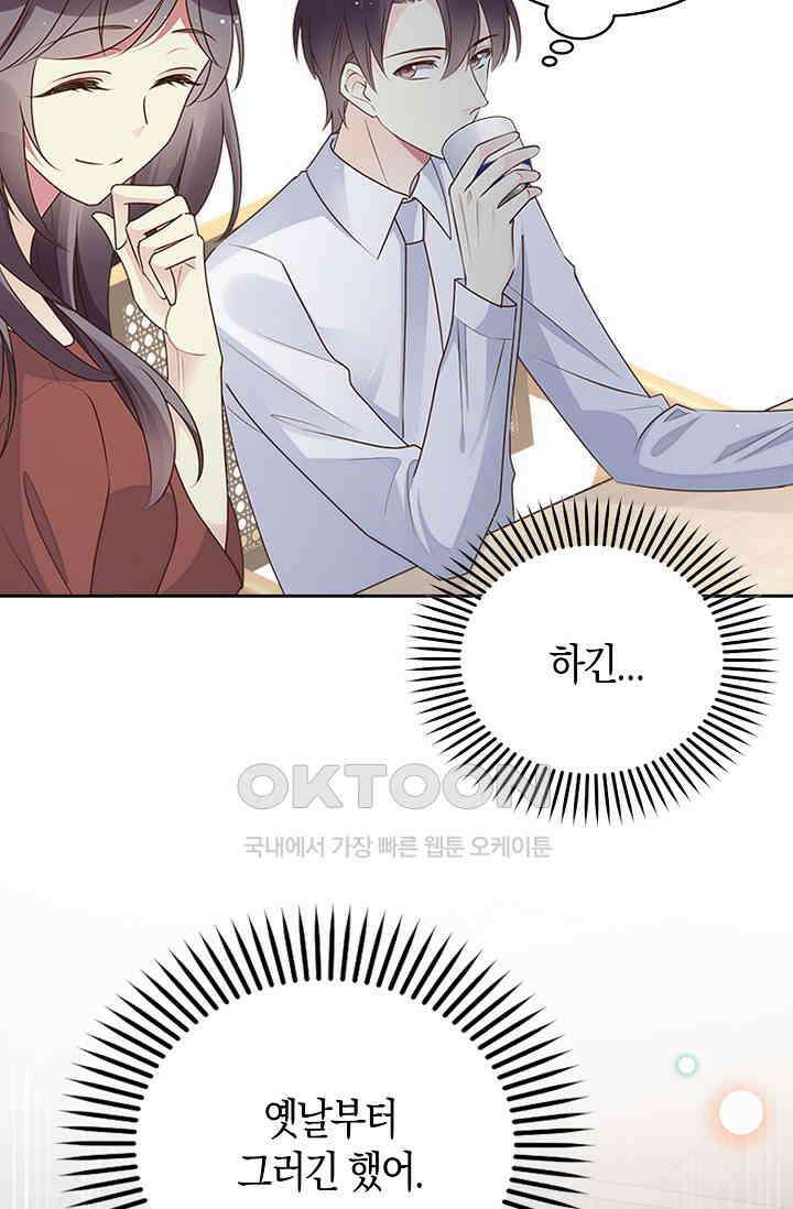 사랑은 이혼 후부터 20화 6