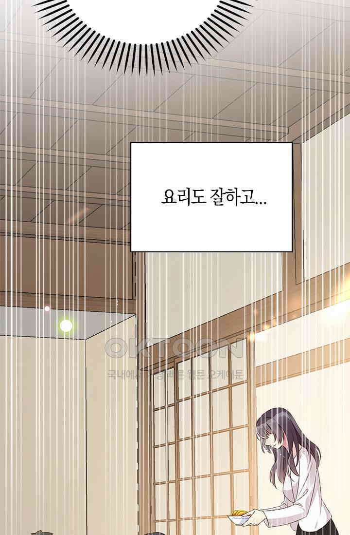 사랑은 이혼 후부터 20화 7