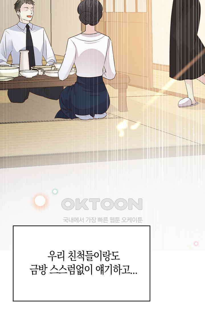 사랑은 이혼 후부터 20화 8