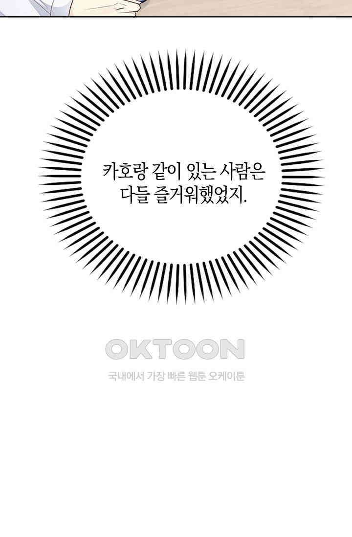 사랑은 이혼 후부터 20화 10