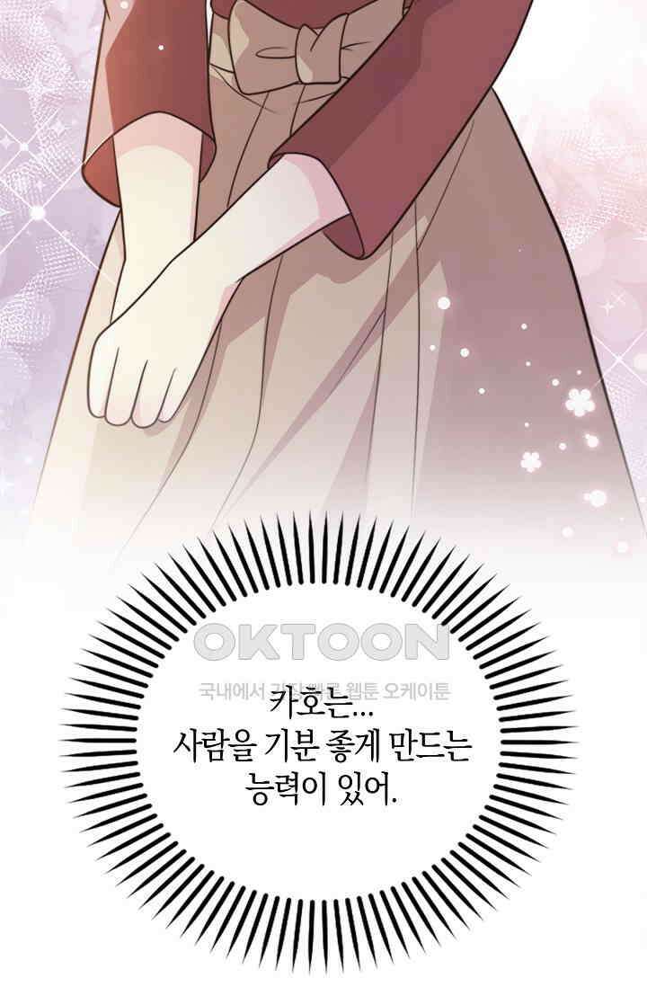 사랑은 이혼 후부터 20화 12