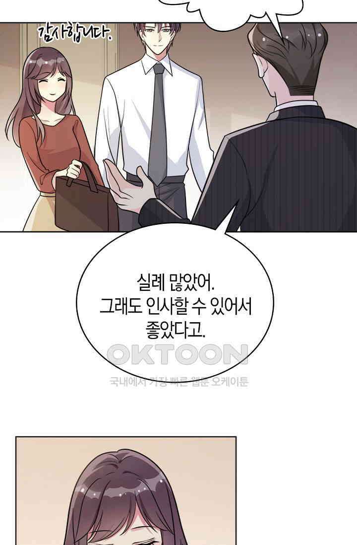 사랑은 이혼 후부터 20화 14