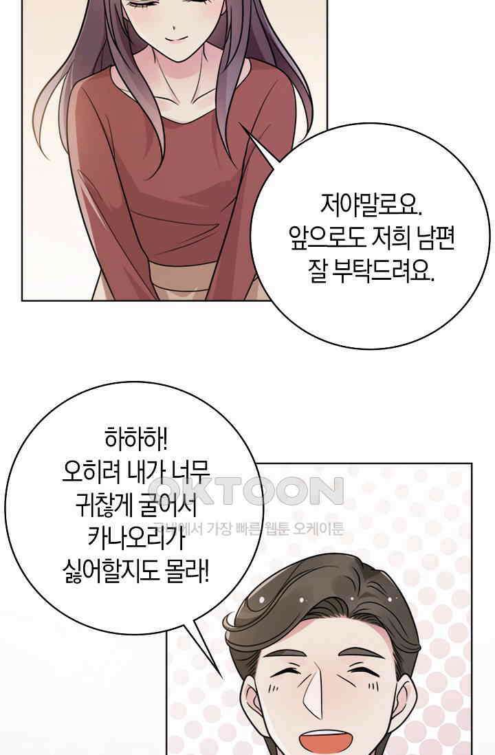 사랑은 이혼 후부터 20화 15