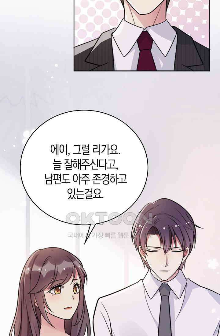 사랑은 이혼 후부터 20화 16