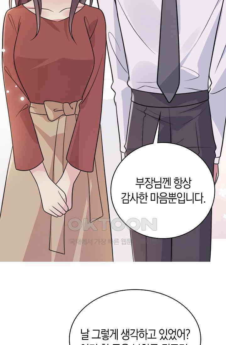 사랑은 이혼 후부터 20화 17