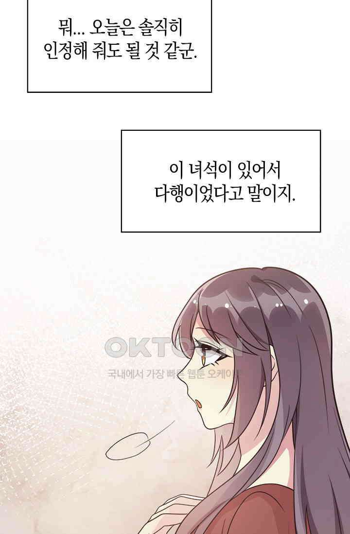 사랑은 이혼 후부터 20화 20