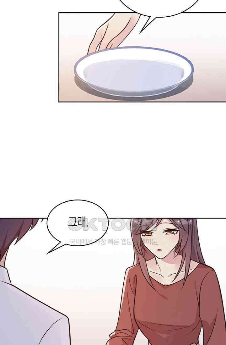 사랑은 이혼 후부터 20화 22