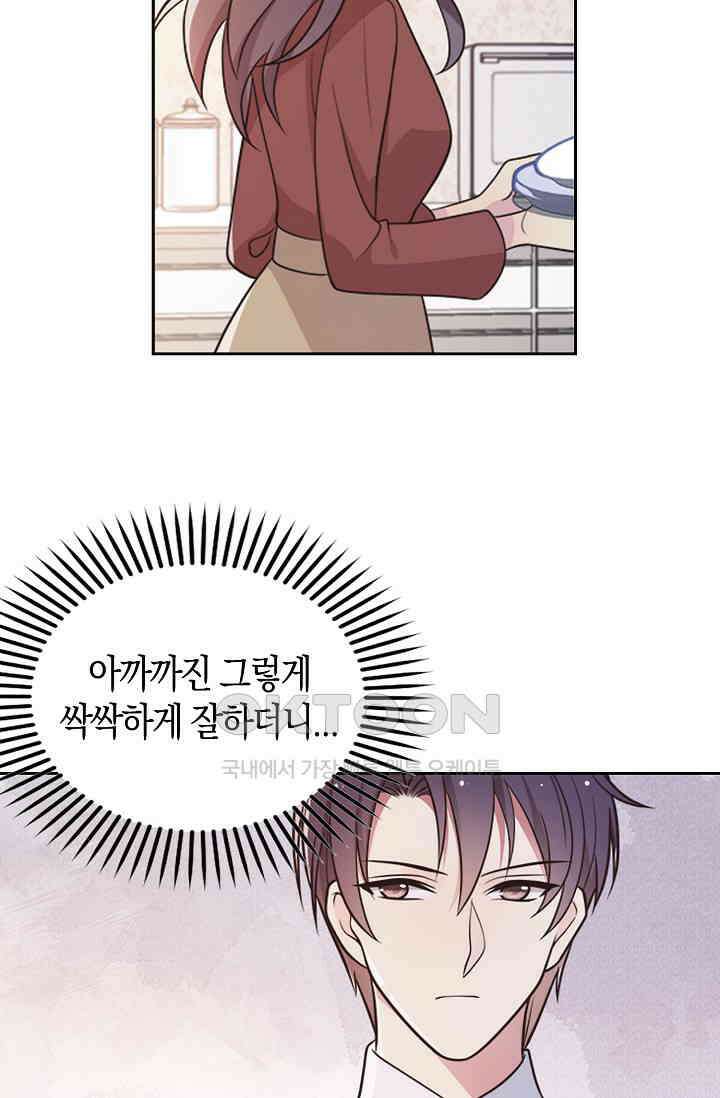 사랑은 이혼 후부터 20화 24