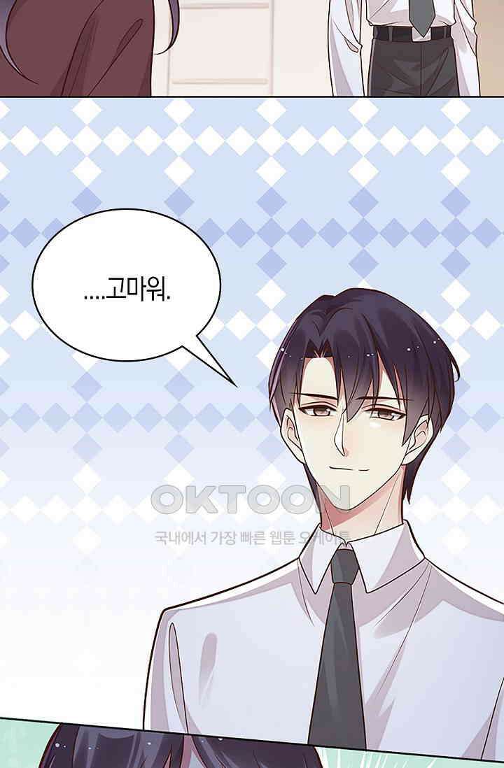 사랑은 이혼 후부터 20화 26