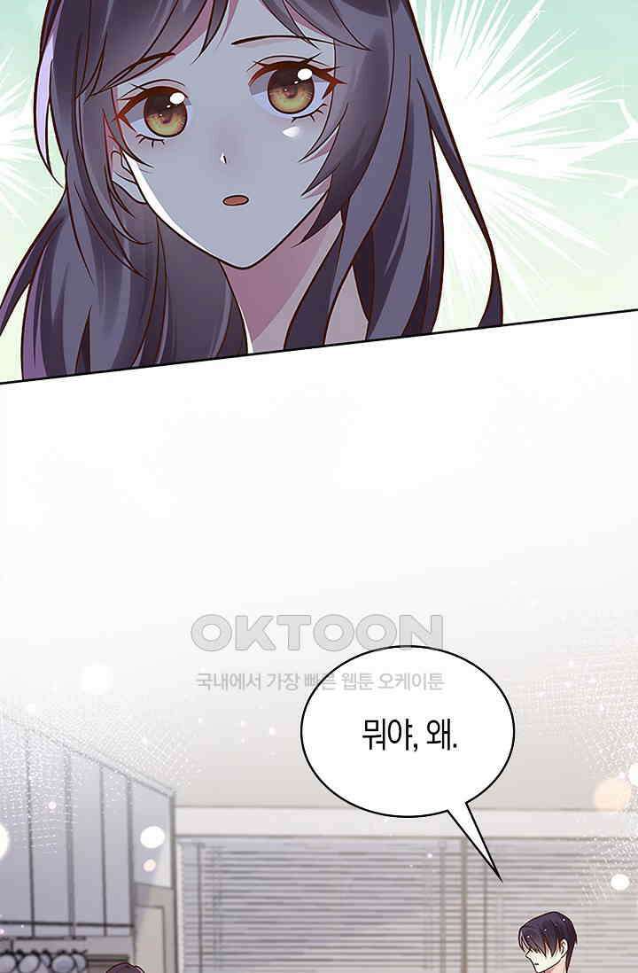 사랑은 이혼 후부터 20화 27