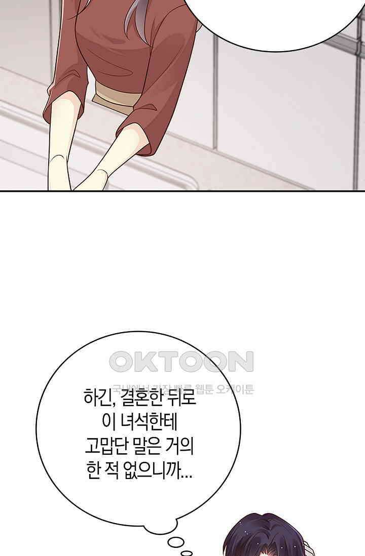 사랑은 이혼 후부터 20화 29