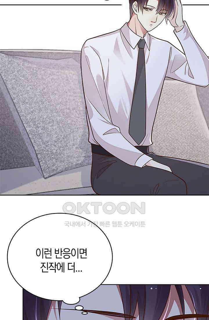 사랑은 이혼 후부터 20화 30