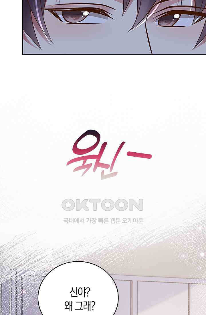 사랑은 이혼 후부터 20화 31