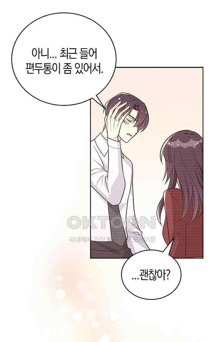 사랑은 이혼 후부터 20화 33