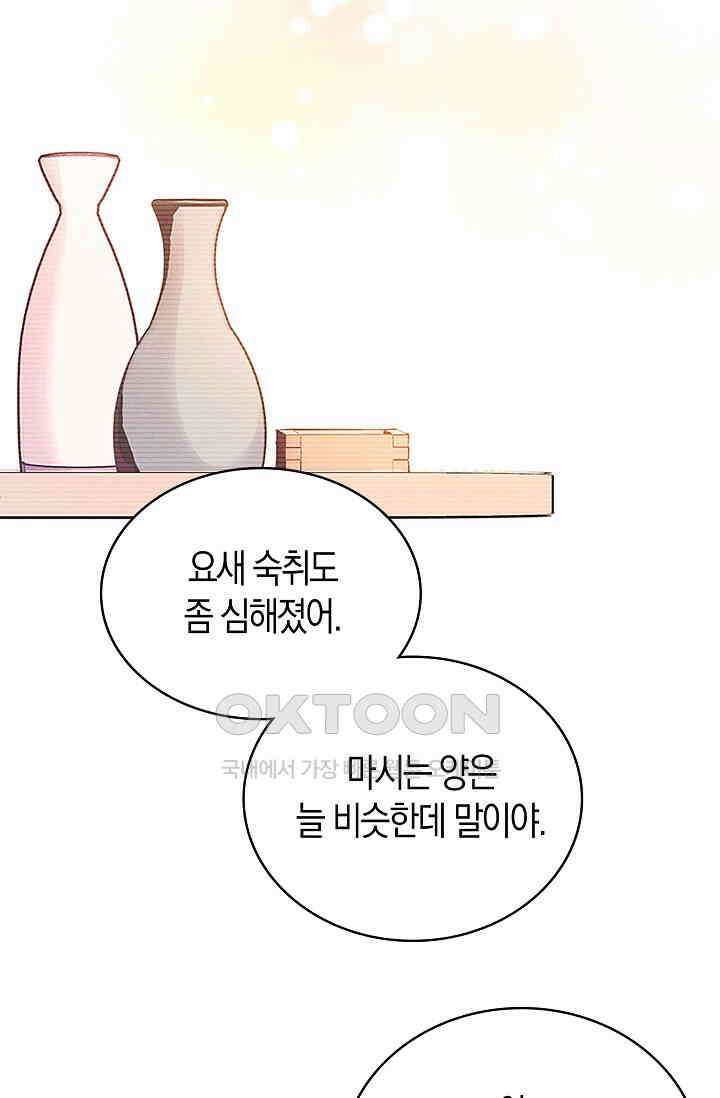 사랑은 이혼 후부터 20화 34