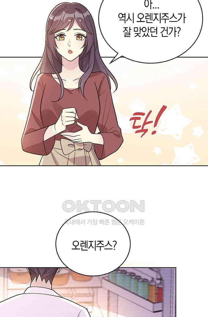 사랑은 이혼 후부터 20화 35