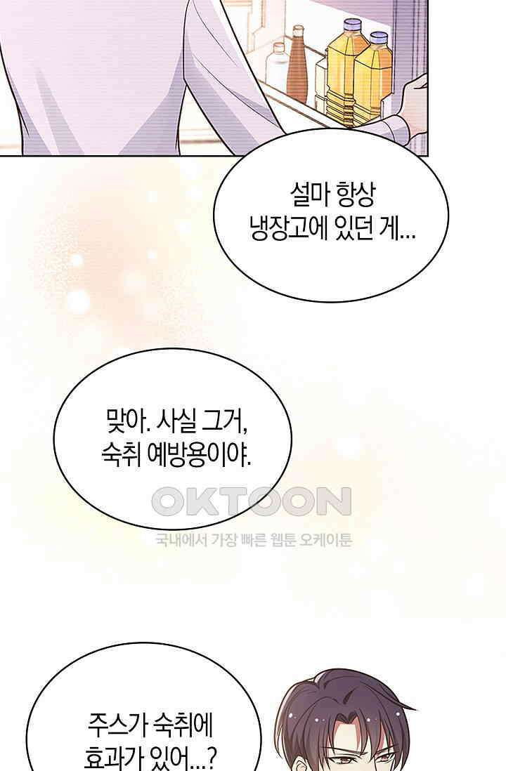 사랑은 이혼 후부터 20화 36