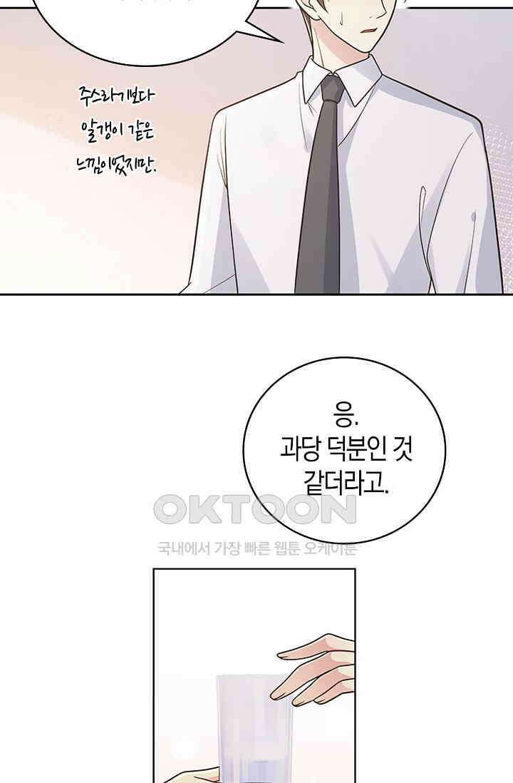 사랑은 이혼 후부터 20화 37