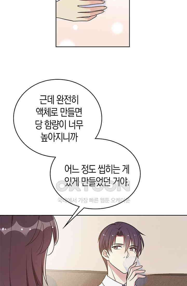 사랑은 이혼 후부터 20화 38