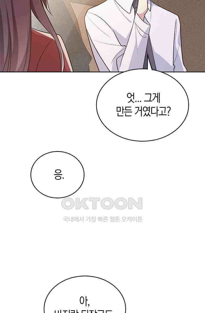 사랑은 이혼 후부터 20화 39