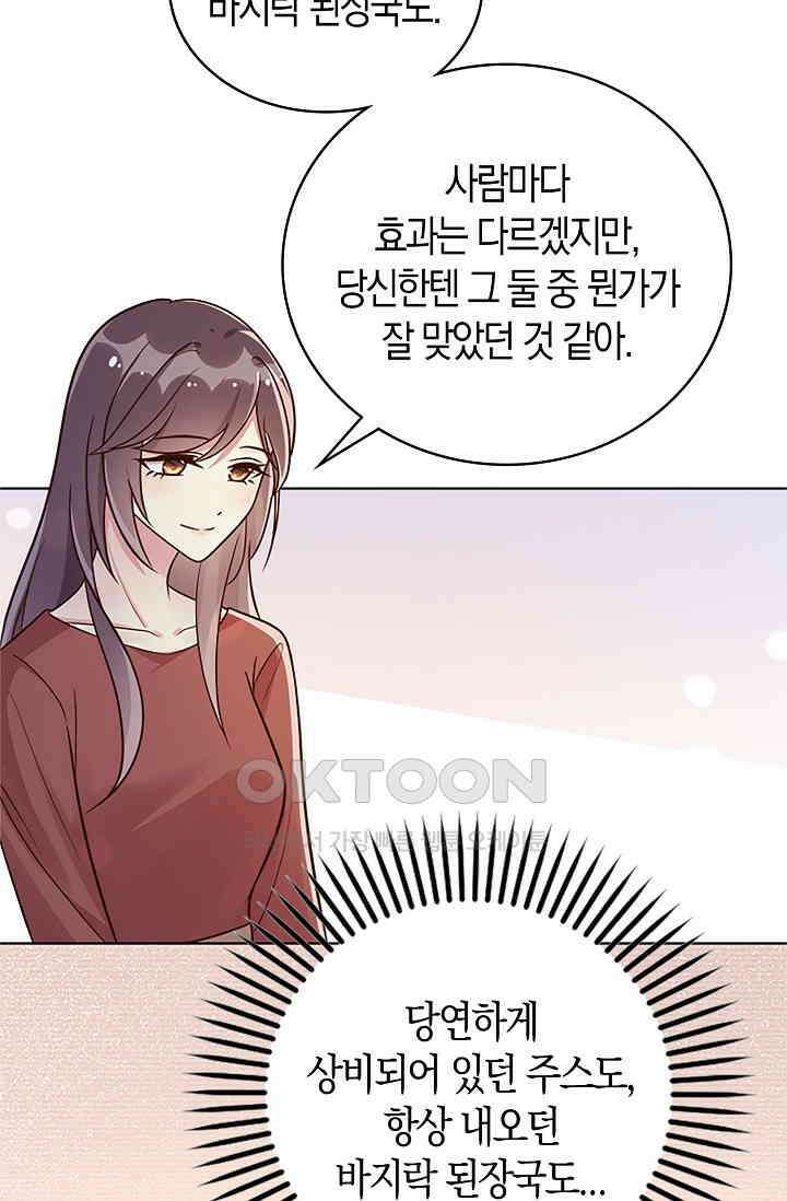 사랑은 이혼 후부터 20화 40