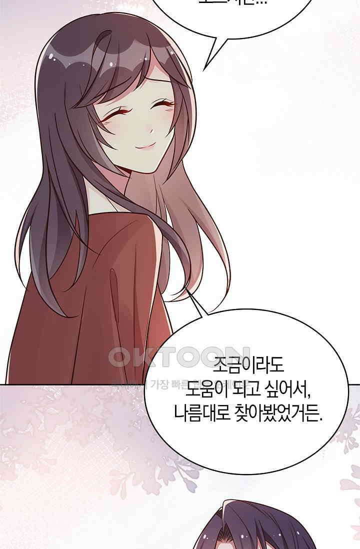 사랑은 이혼 후부터 20화 43