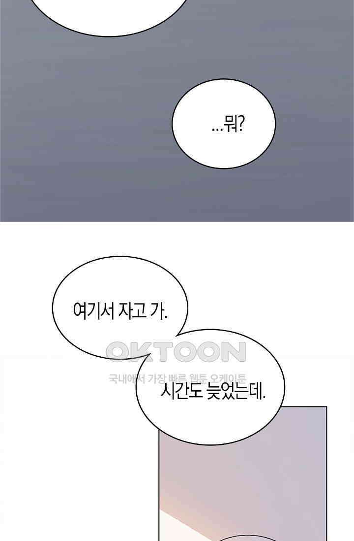 사랑은 이혼 후부터 20화 46