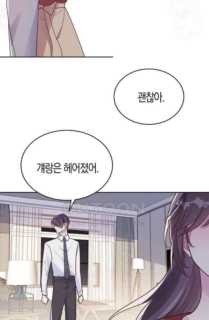 사랑은 이혼 후부터 20화 48