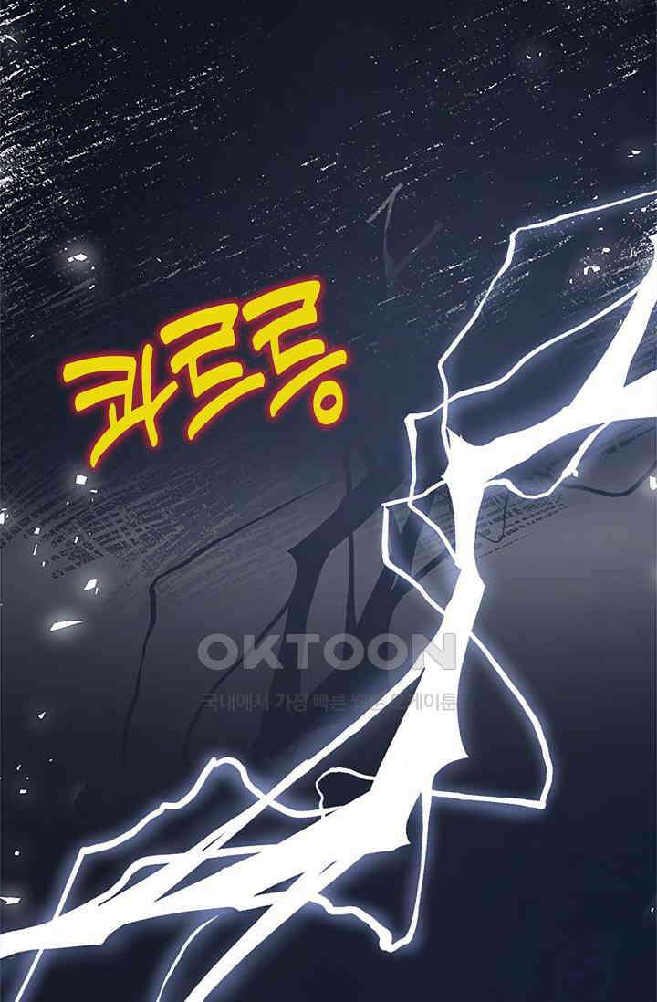 사랑은 이혼 후부터 20화 51