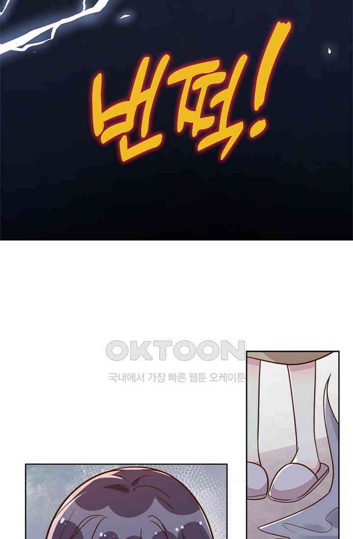 사랑은 이혼 후부터 20화 52