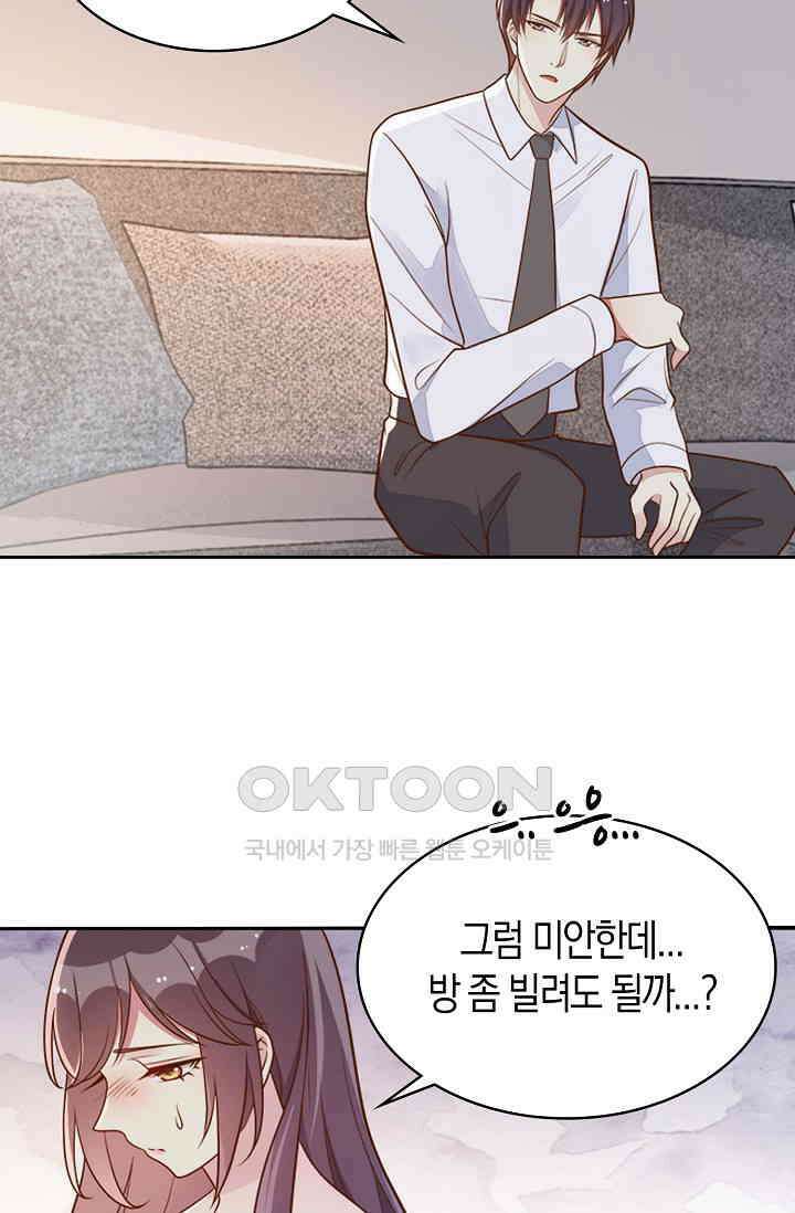 사랑은 이혼 후부터 20화 55
