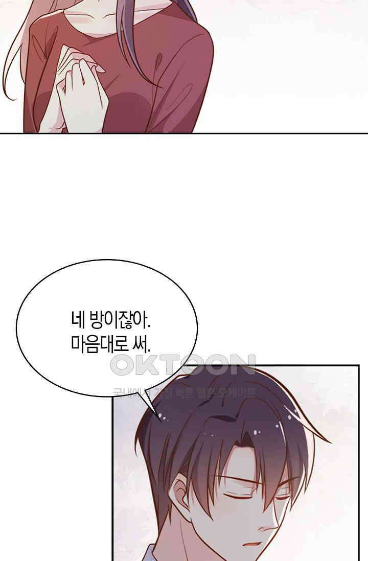 사랑은 이혼 후부터 20화 56