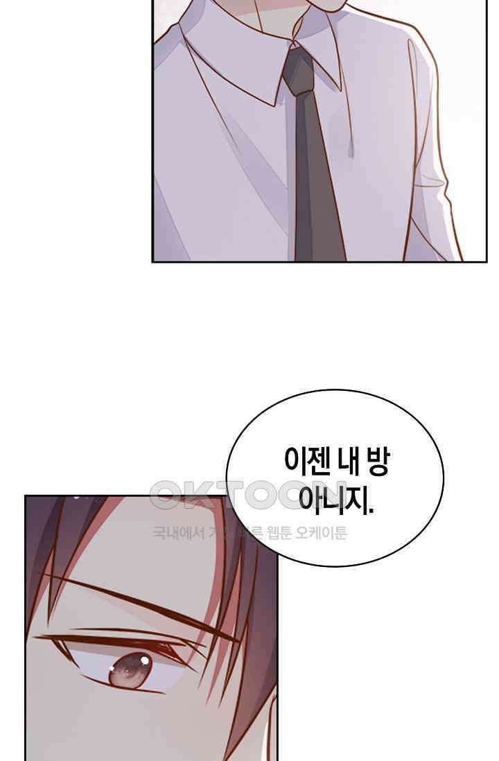사랑은 이혼 후부터 20화 57
